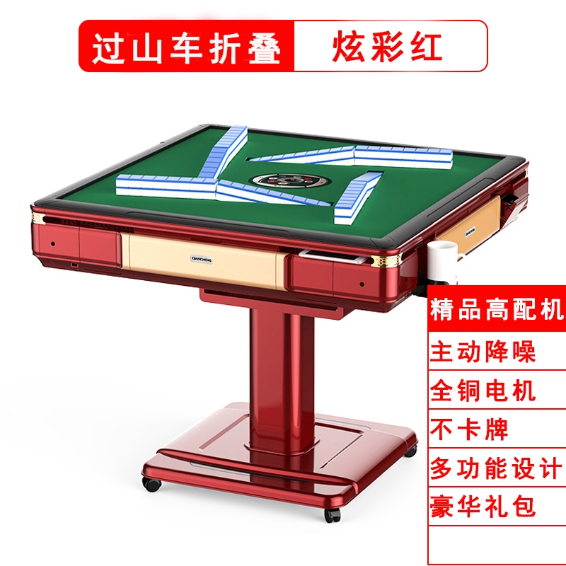 迈高登全自动麻将机 智能科技重塑国粹娱乐体验