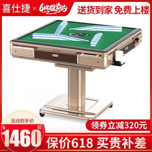 “四口麻将机桌 全自动娱乐生活的智慧之选”